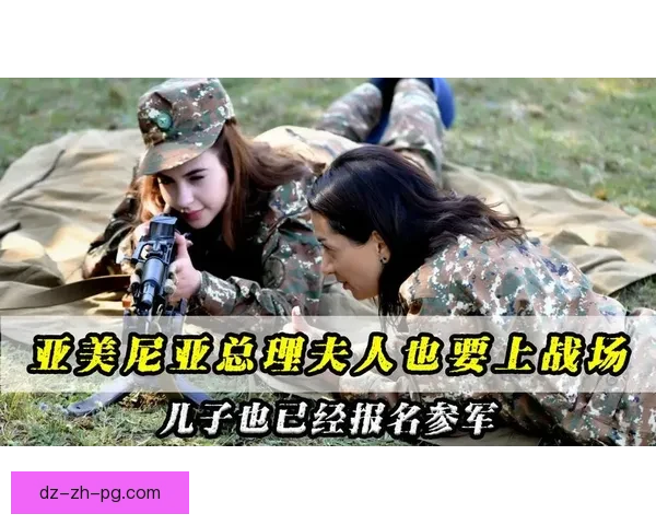亚美尼亚国家队队长参军引热议足球与家国担当交织时刻见证球员血性