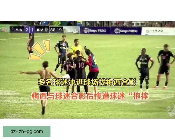 梅西赛场假摔引发争议球迷热议裁判判罚标准讨论