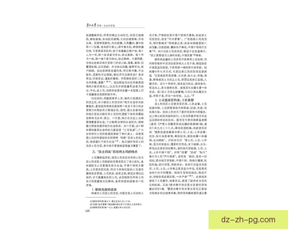 禾获甸拿82到87KK马它拉奇区域特色与发展研究报告